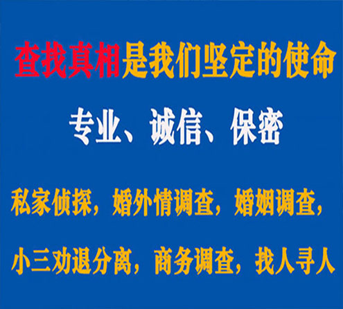 关于湖南天鹰调查事务所